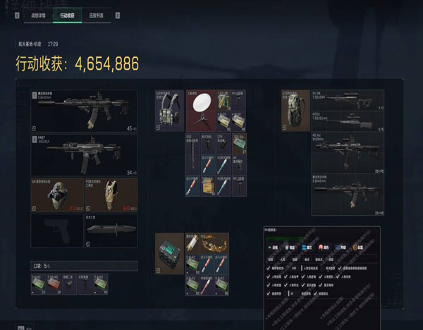 科技三角洲行动辅助器透视自瞄效果